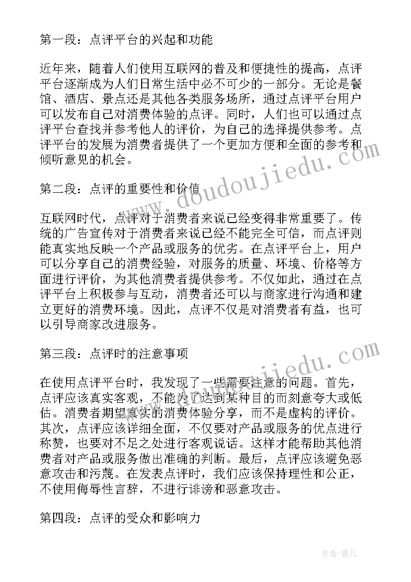 最新五观五认同心得体会(优质5篇)