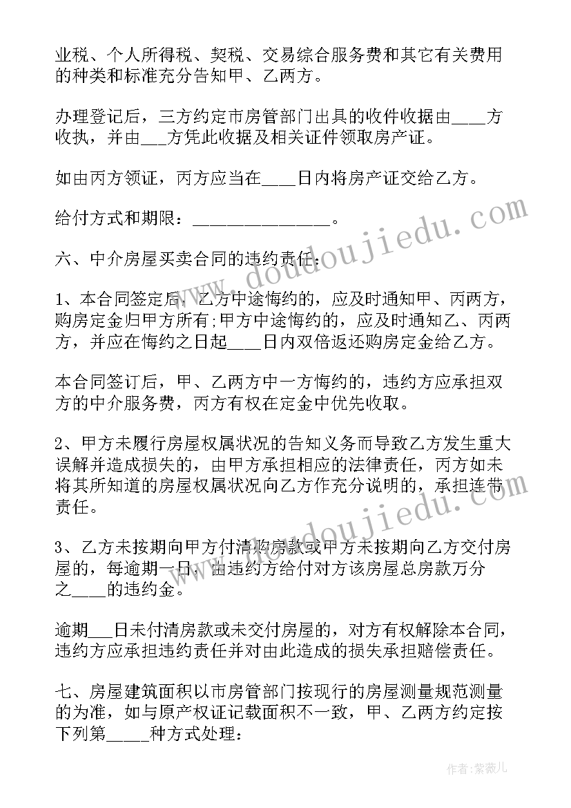 最新房屋买卖合同小产权写了有效吗 小产权房屋买卖合同书(汇总9篇)