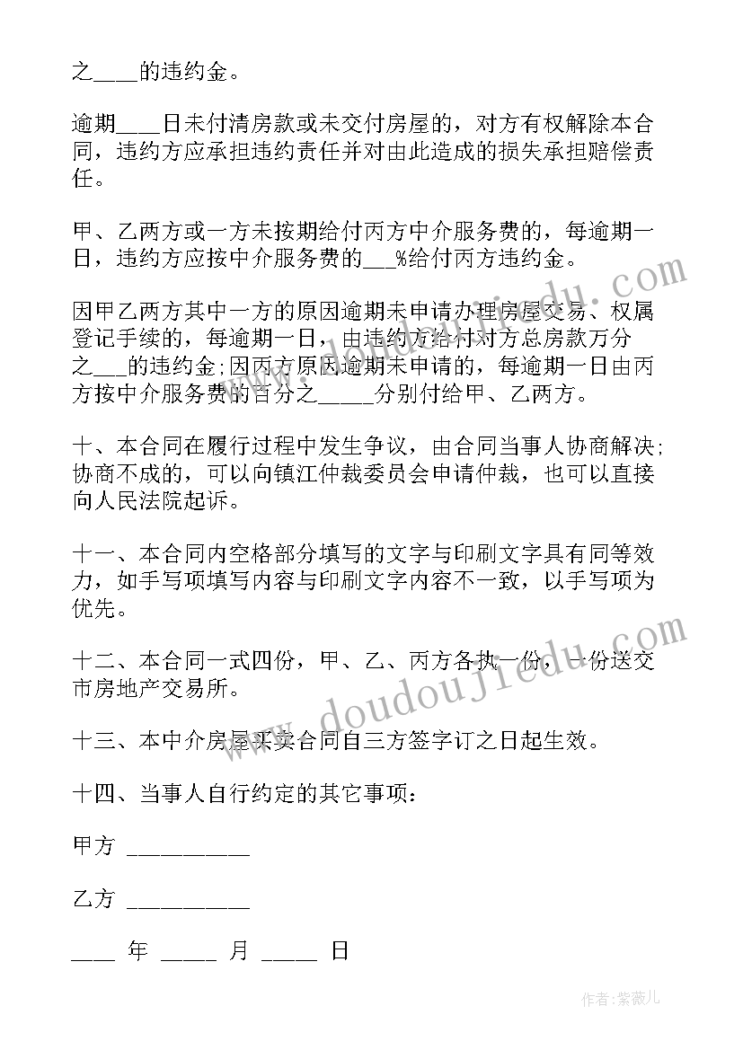 最新房屋买卖合同小产权写了有效吗 小产权房屋买卖合同书(汇总9篇)