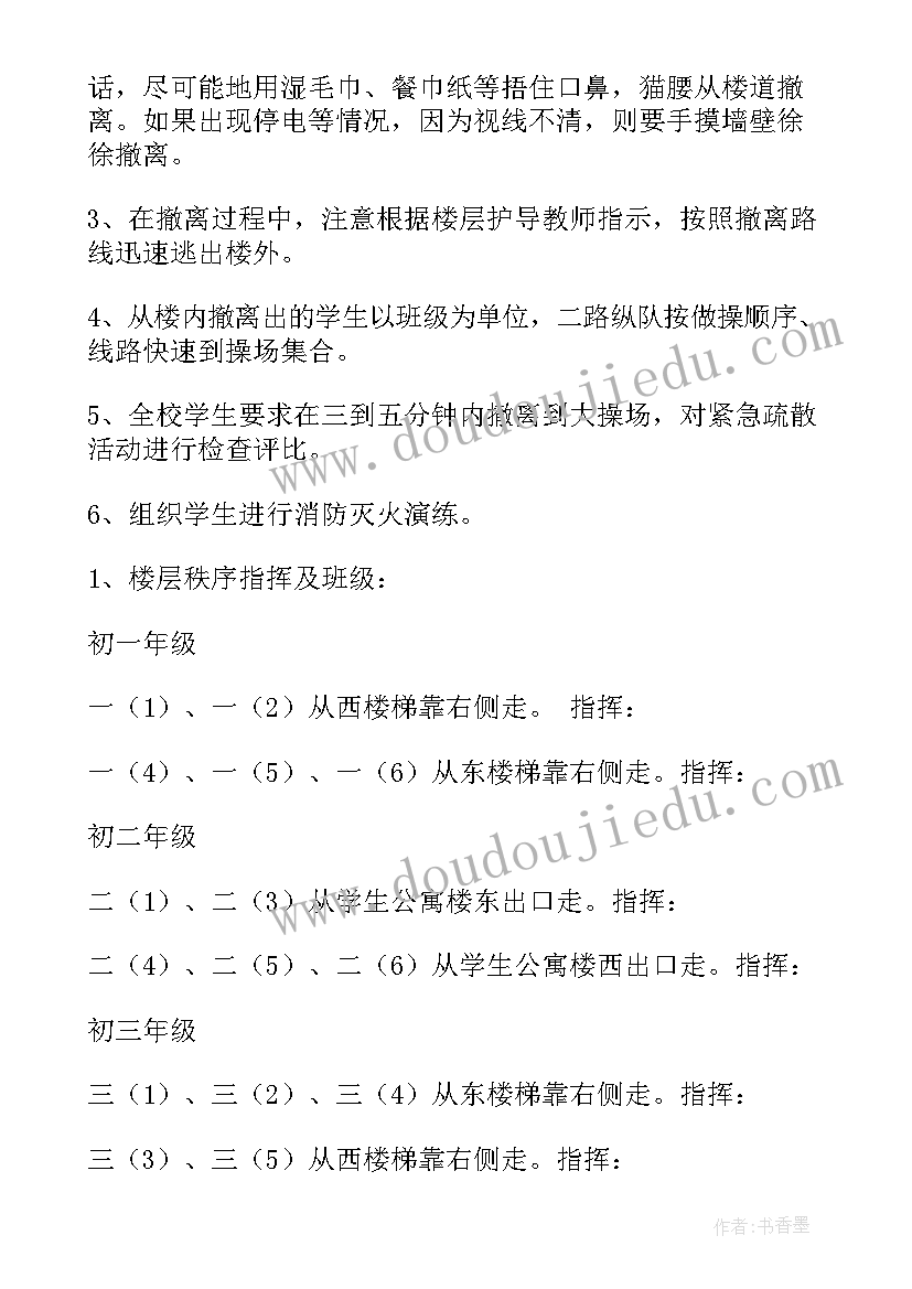 最新幼儿园防火演练方案及流程(通用5篇)