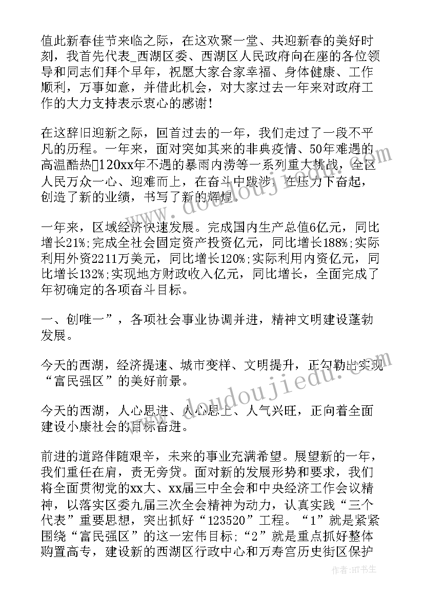 最新领导调研发言材料(优质5篇)