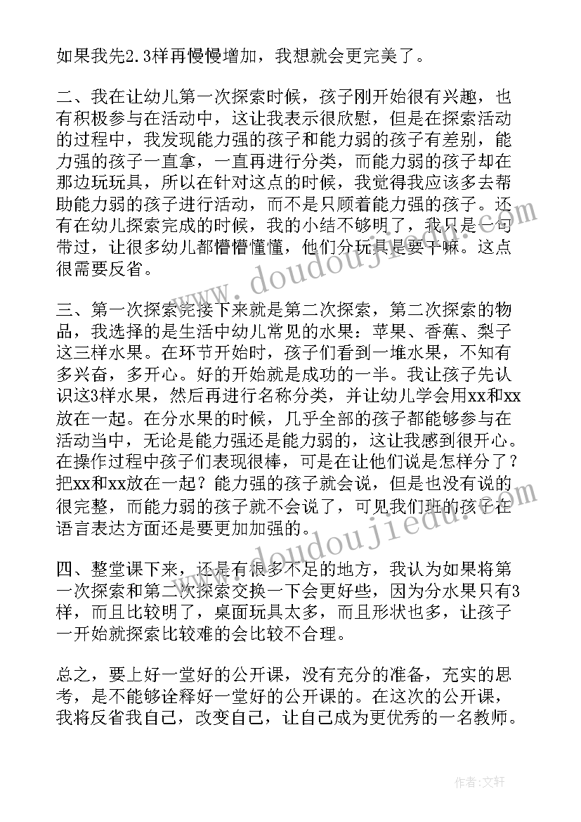 最新幼儿园大班数学设计意图 幼儿园大班数学教案设计意图(优秀5篇)