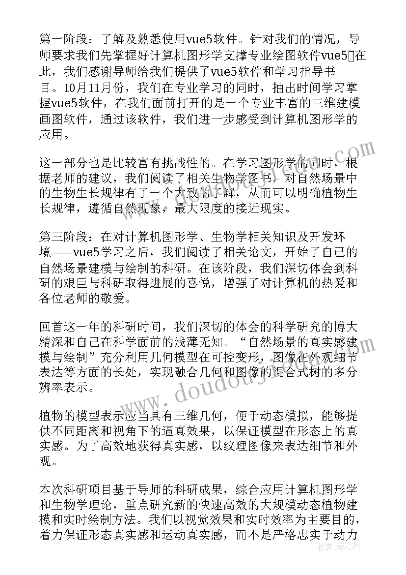 最新科研项目结题审计报告(实用5篇)