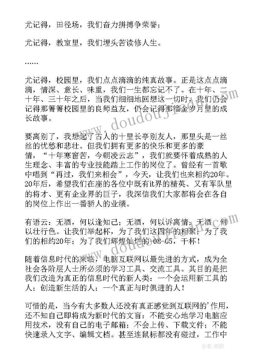 荣辱的演讲稿 荣辱观经典演讲稿(优秀5篇)