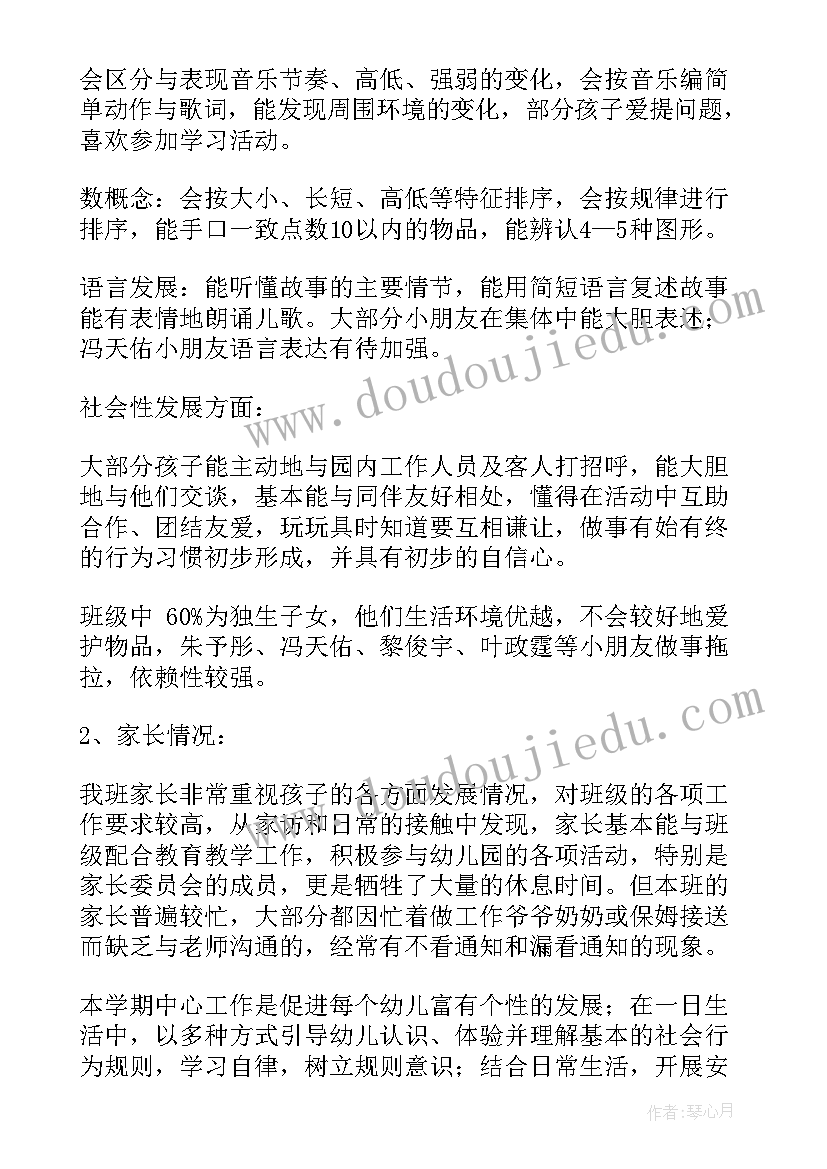 2023年幼儿园下学期学期工作计划 幼儿园下学期工作计划(实用10篇)