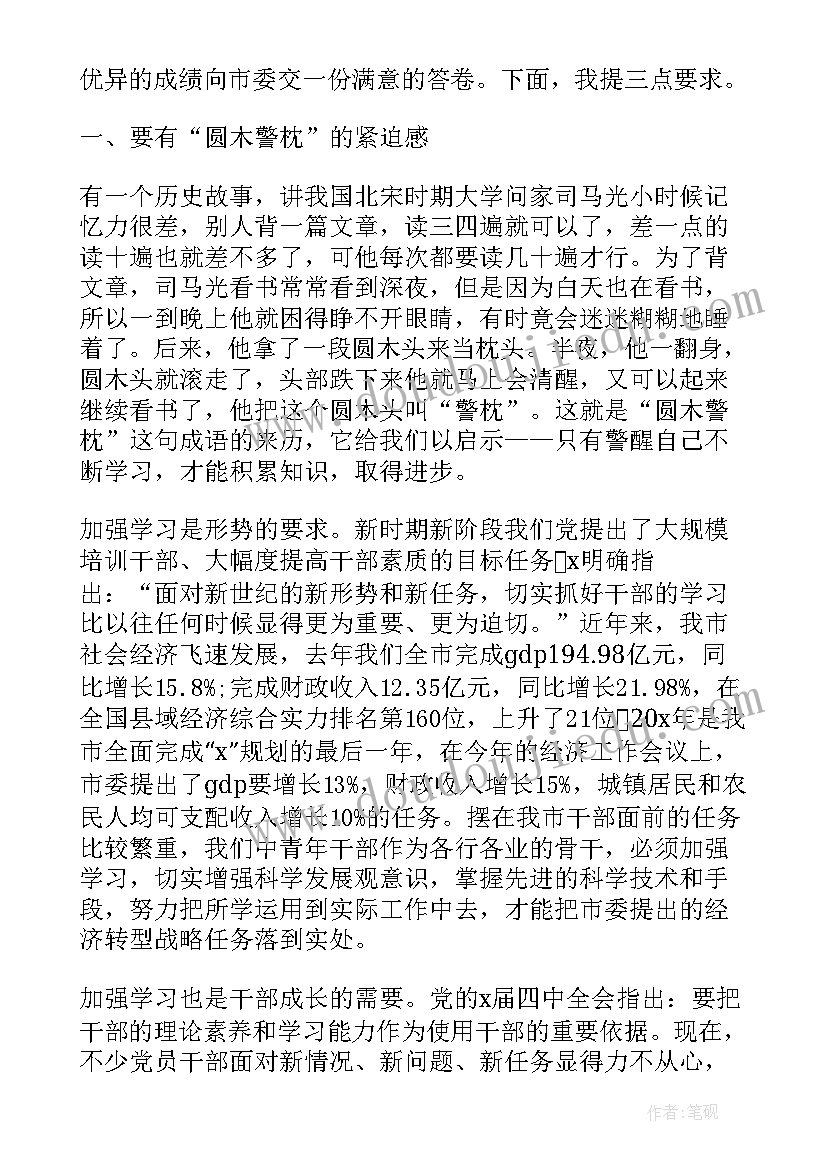 开班仪式讲话 开班讲话致辞(精选5篇)