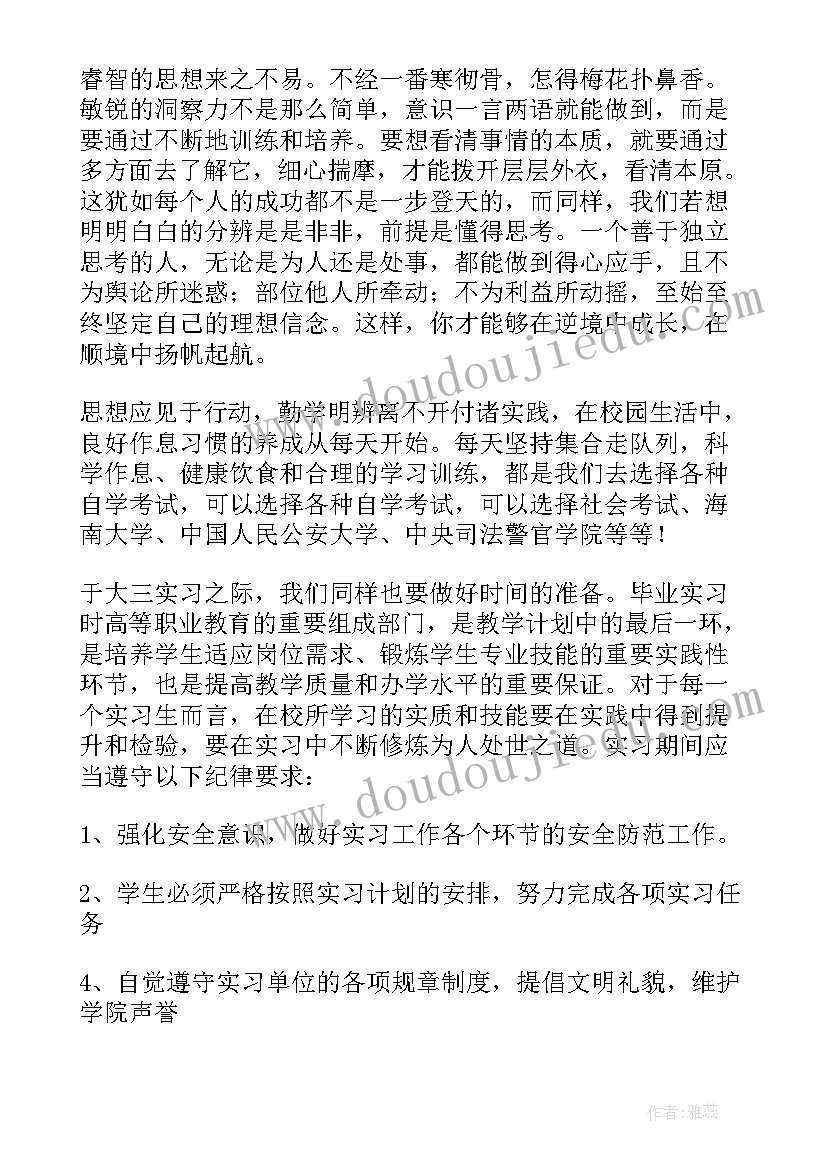 幼儿园国旗下讲话防溺水(精选8篇)