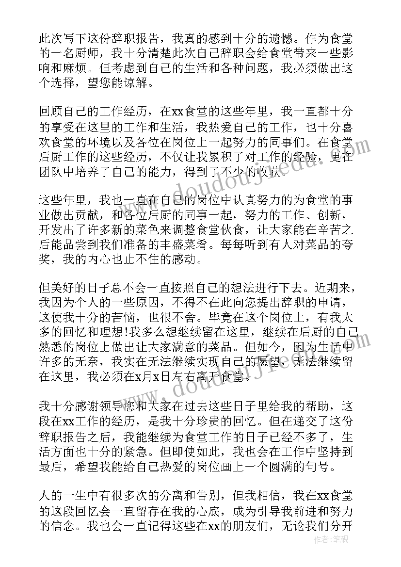 最新申请购买车的请示报告(实用8篇)