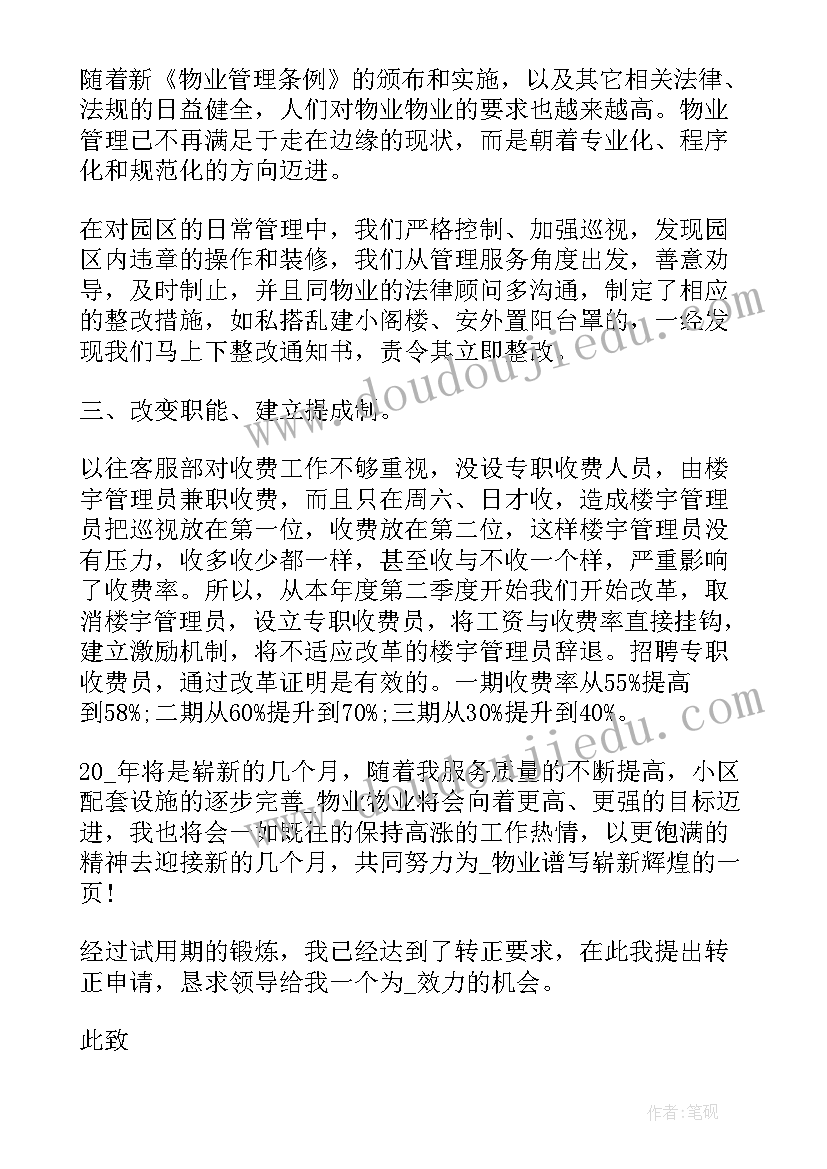 最新申请购买车的请示报告(实用8篇)