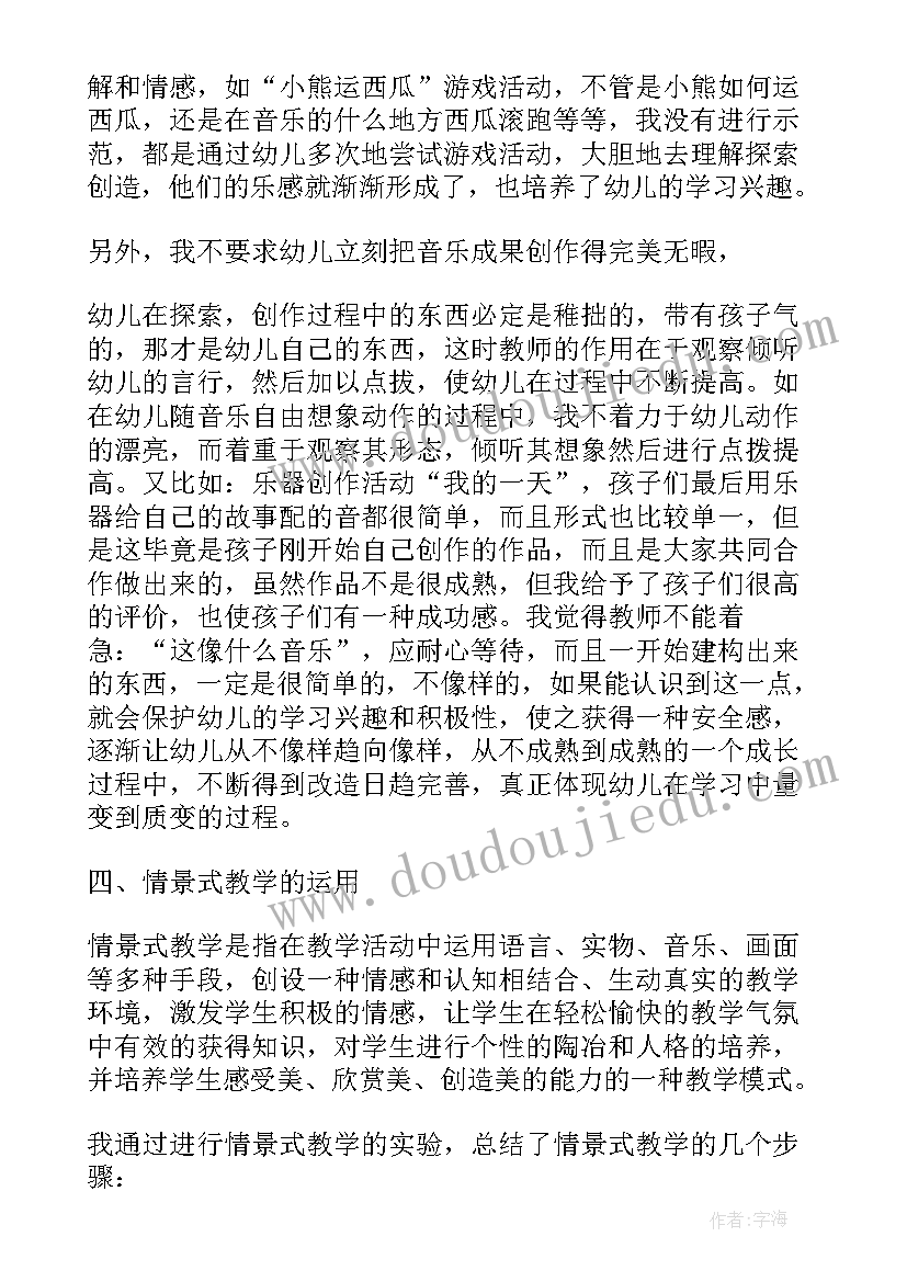 中学音乐教学工作计划表(优秀5篇)