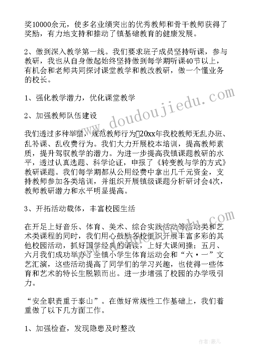 2023年迟到的报告用英语说 迟到的检查报告(模板5篇)