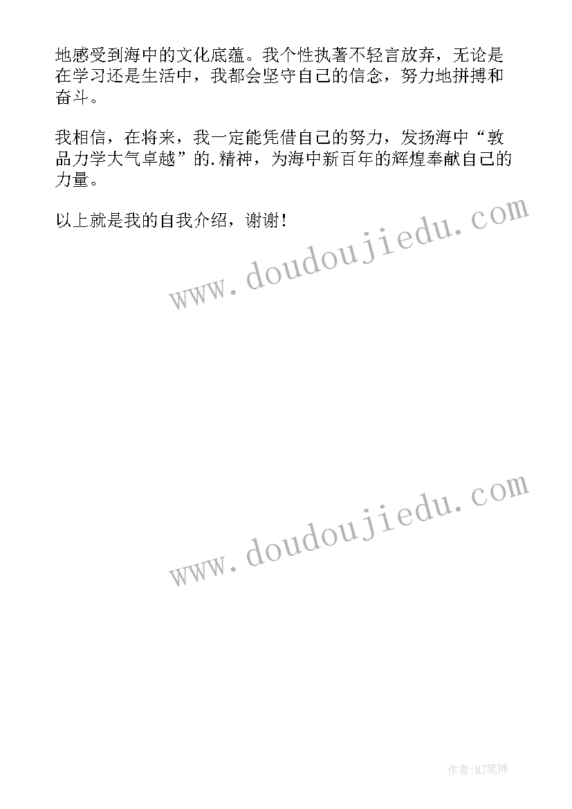 大学生校招面试自我介绍 高校招聘面试自我介绍(通用5篇)