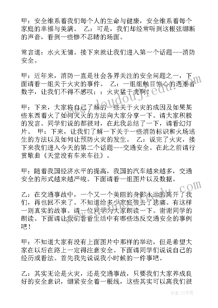 2023年安全教育日演讲稿 安全教育演讲稿(模板8篇)