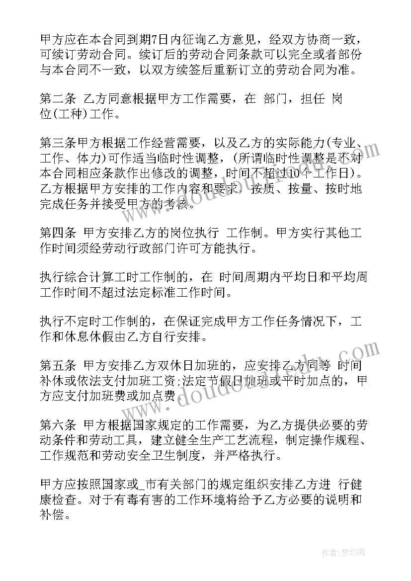 2023年广东劳务合同个税(模板5篇)