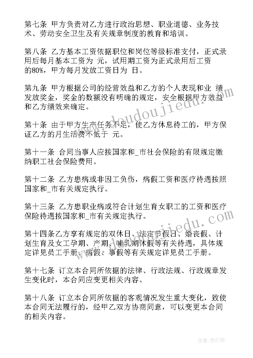 2023年广东劳务合同个税(模板5篇)