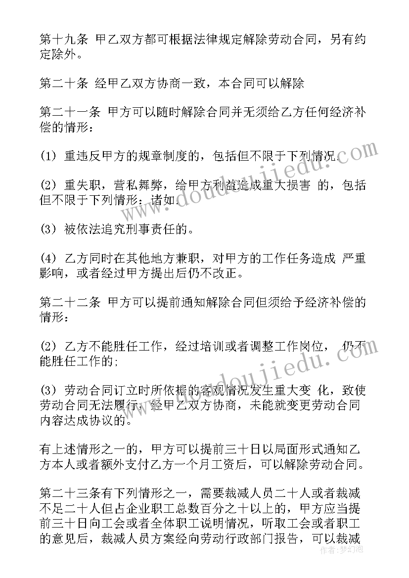 2023年广东劳务合同个税(模板5篇)