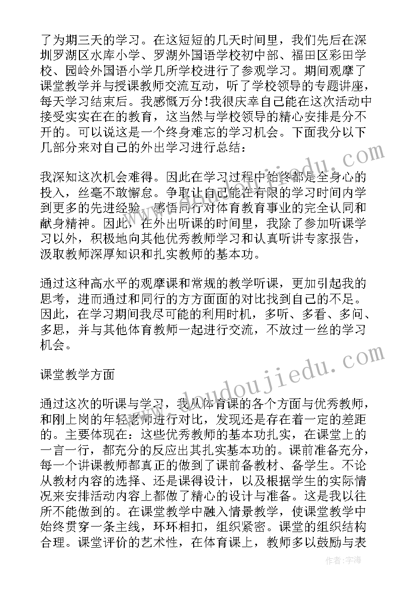 2023年出国总结报告(模板5篇)