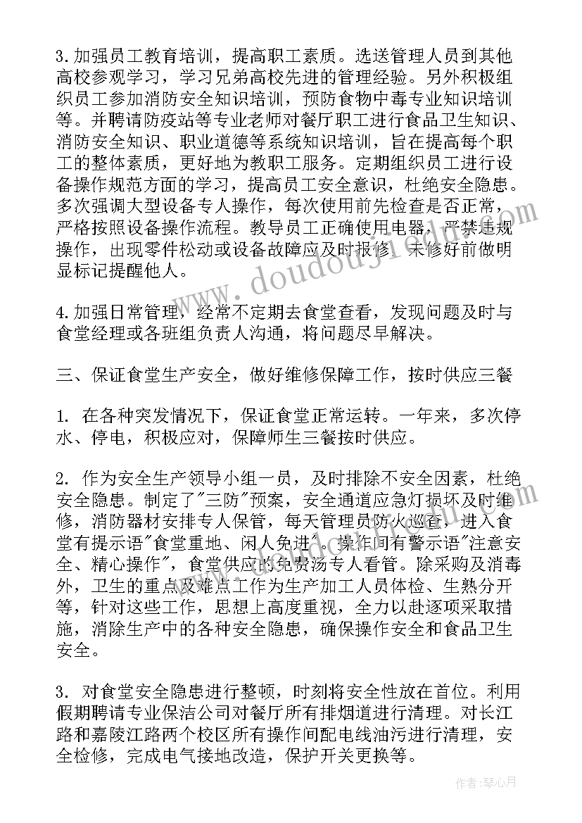 2023年学校后勤工作总结和工作计划(优质5篇)