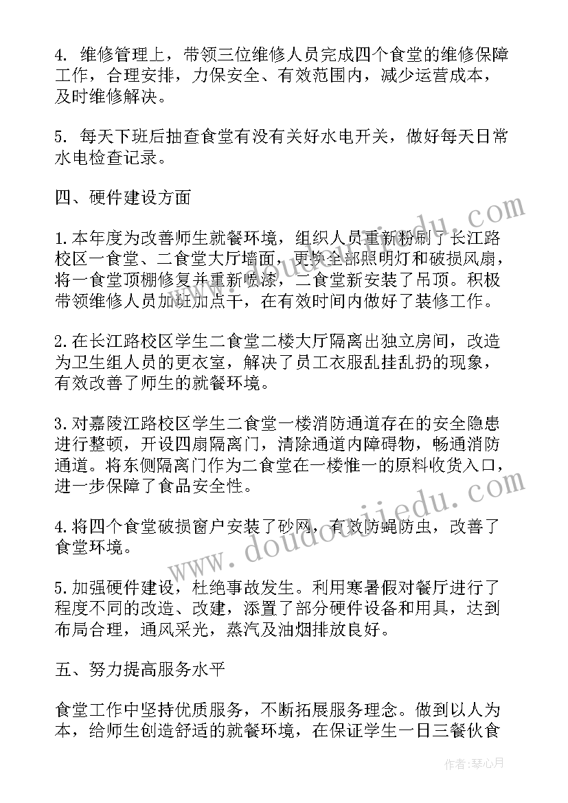 2023年学校后勤工作总结和工作计划(优质5篇)