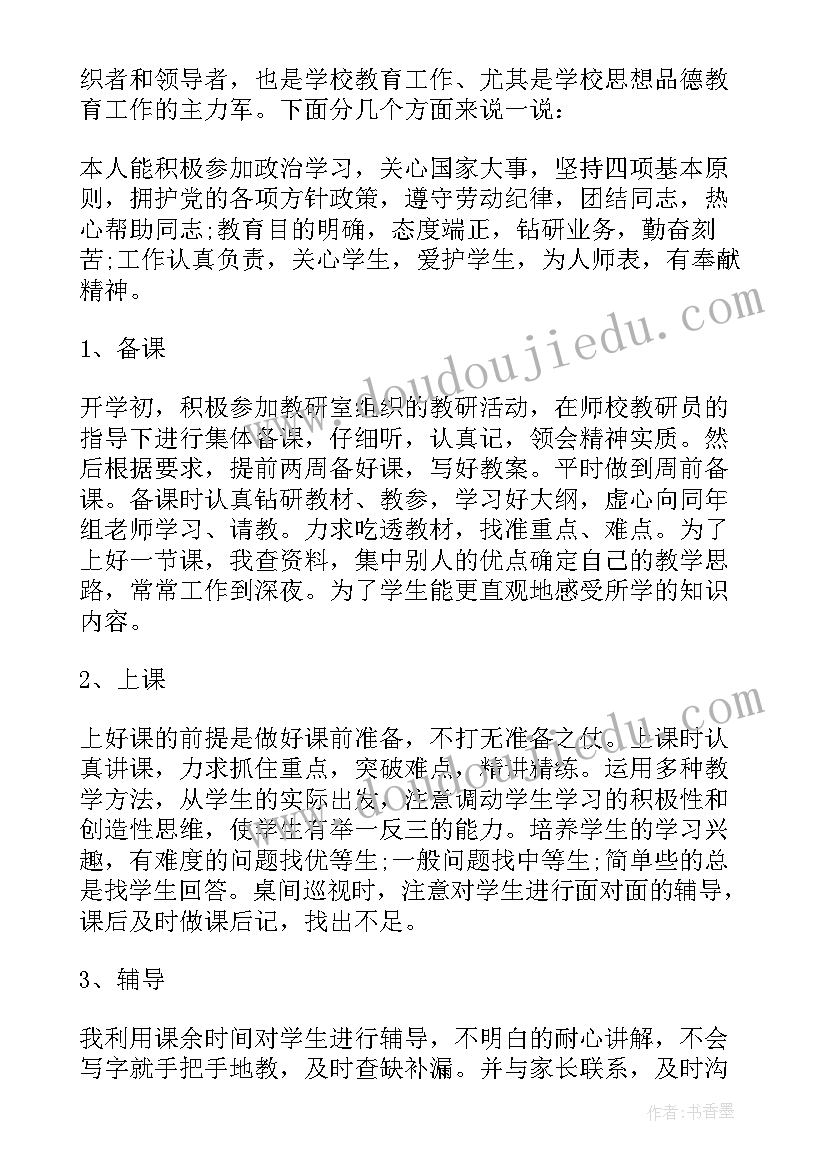 2023年初一自我总结(优质5篇)