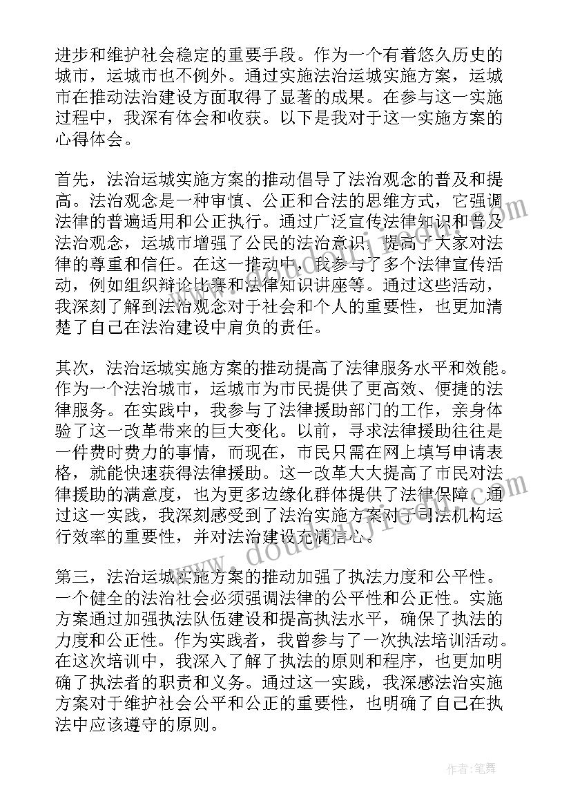 2023年实施方案编制费收费标准(优质6篇)