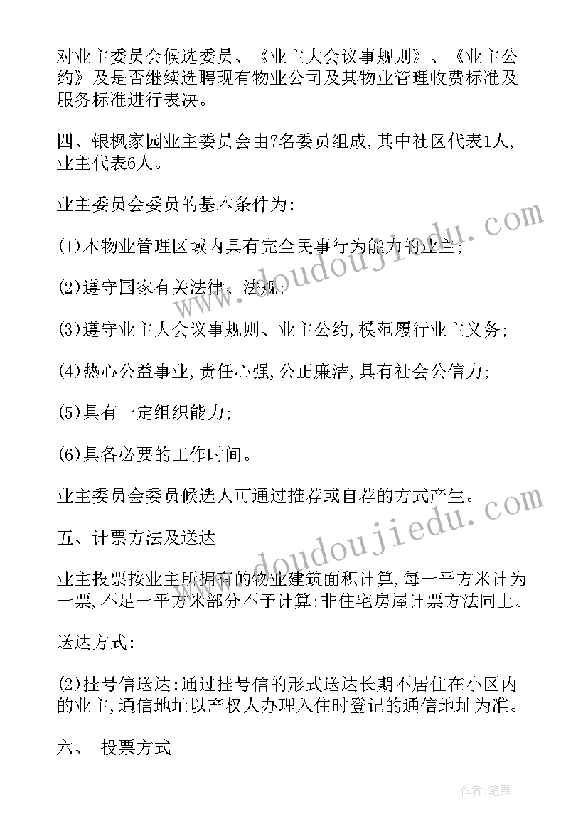 2023年实施方案编制费收费标准(优质6篇)