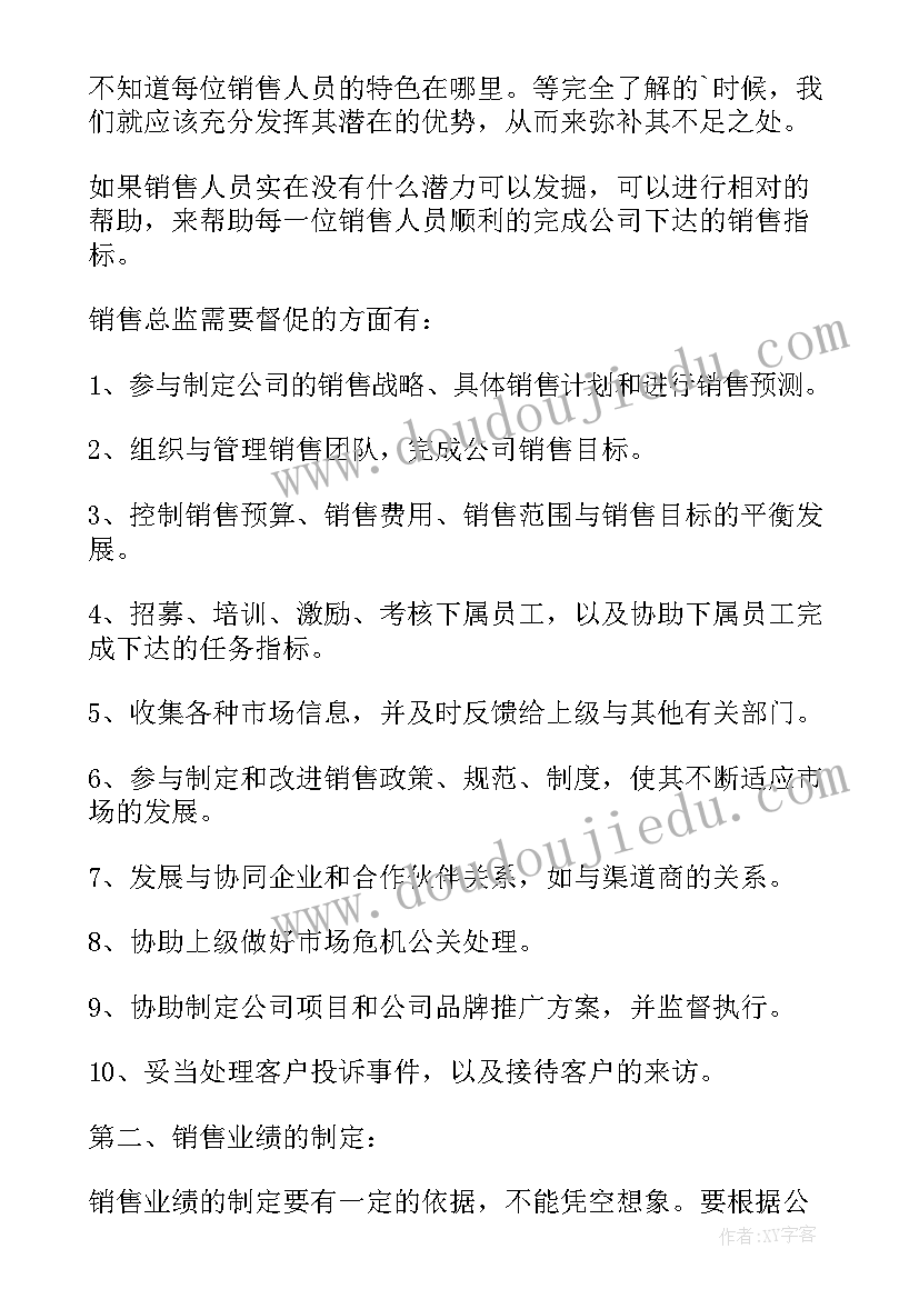 2023年客户计划管理岗 客户档案管理工作计划(通用5篇)