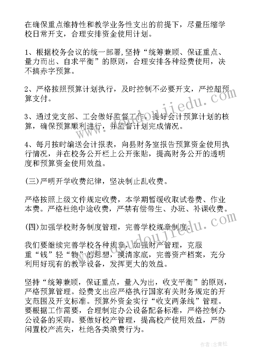 2023年学校后勤总务工作总结(汇总5篇)