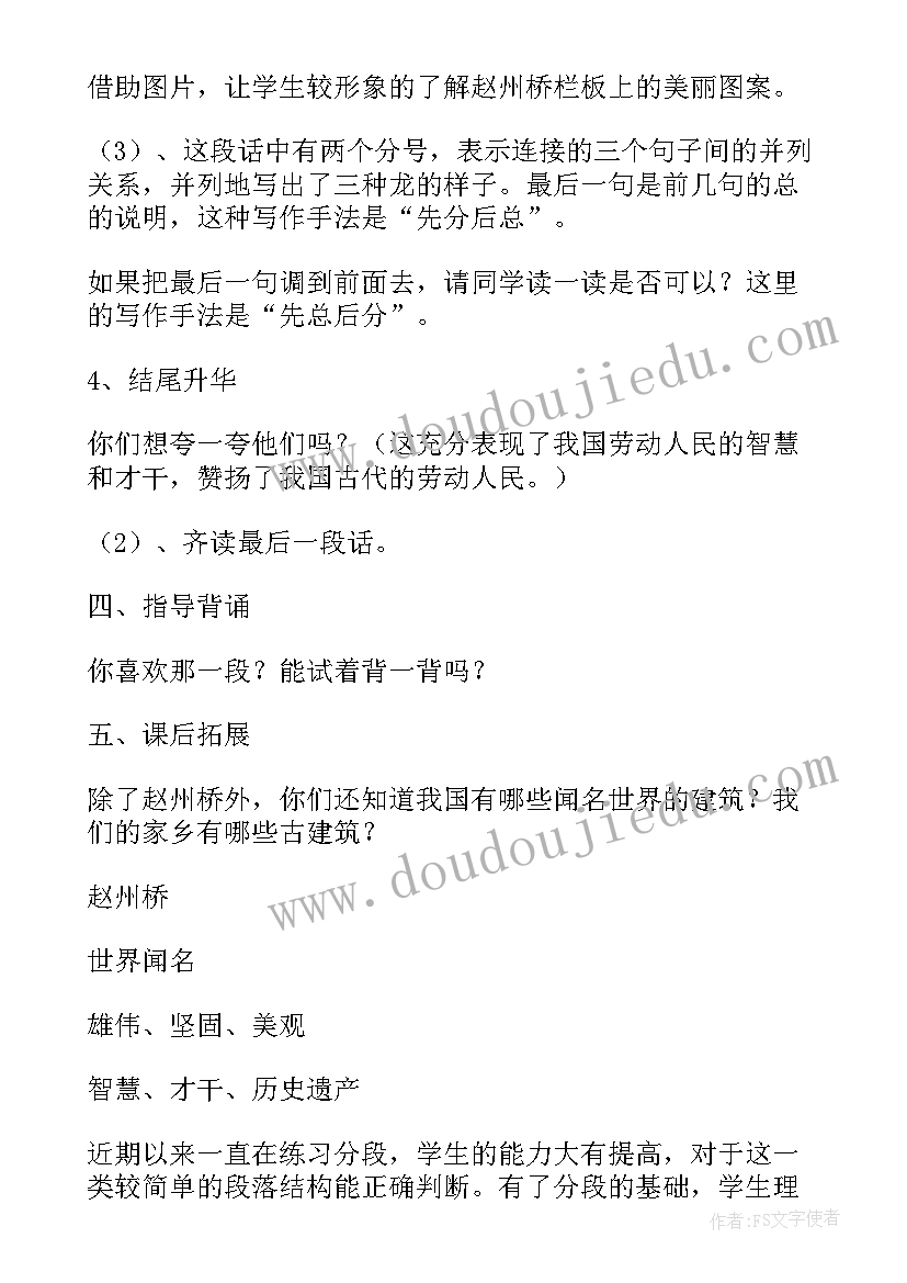 语文二下教案 语文教学设计(汇总7篇)