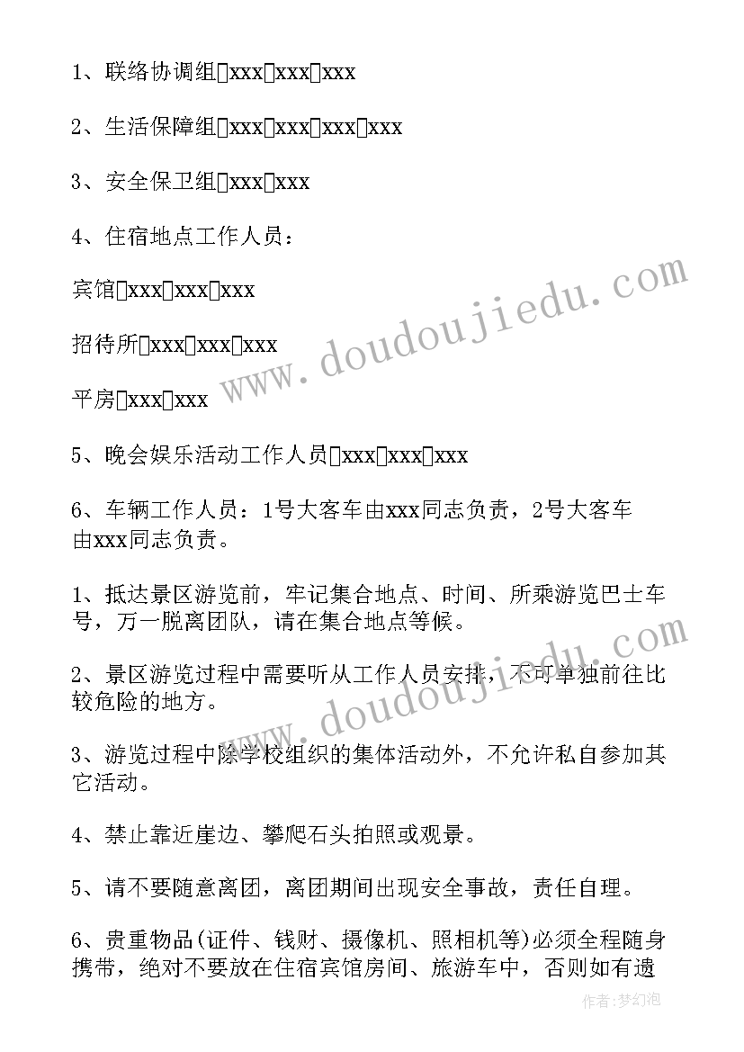 工会举办六一儿童节活动 单位工会活动方案(通用7篇)