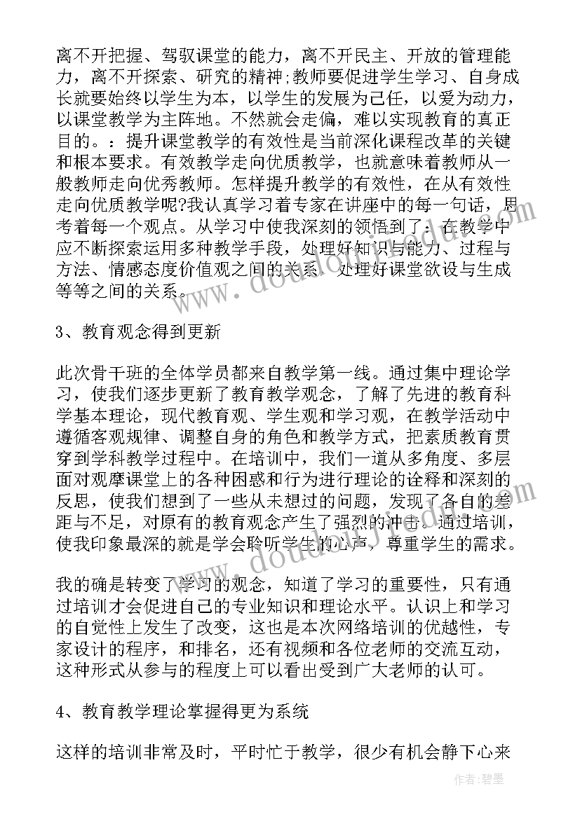 培训个人总结参考文章(汇总5篇)