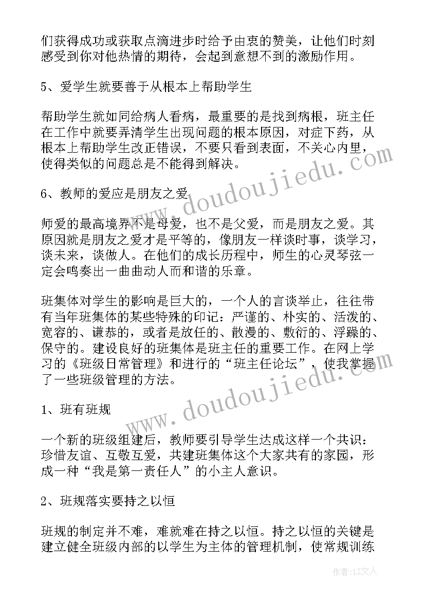 最新教师全员网络培训心得体会总结(优质9篇)