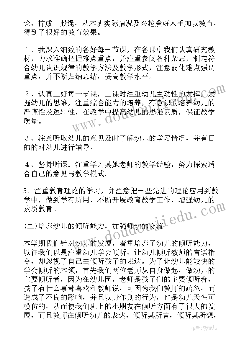 2023年幼儿园中班学期总结语 幼儿园中班上学期幼儿教师的工作总结(大全5篇)