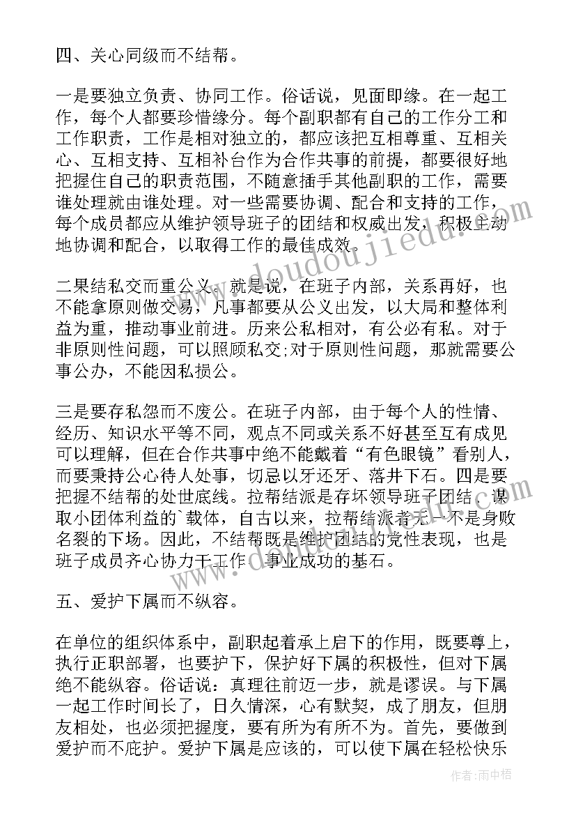 2023年个人职业素养总结(优质5篇)