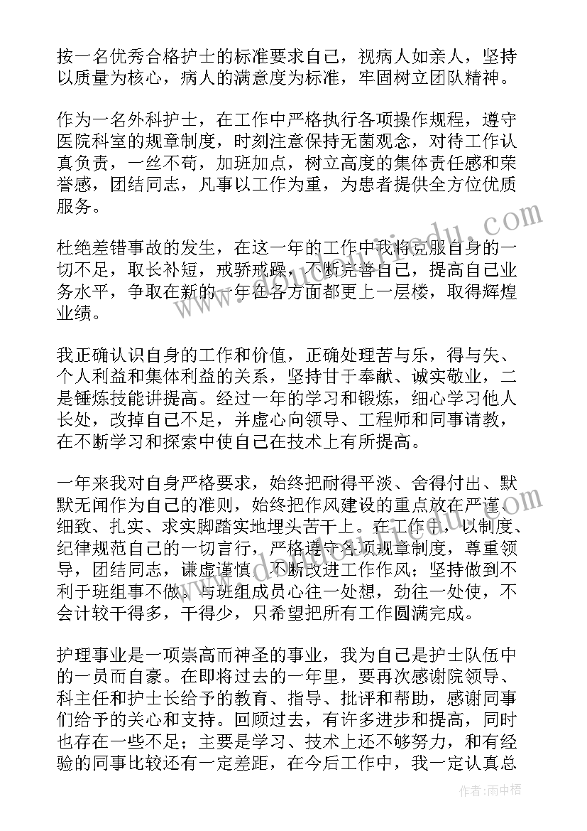 2023年个人职业素养总结(优质5篇)