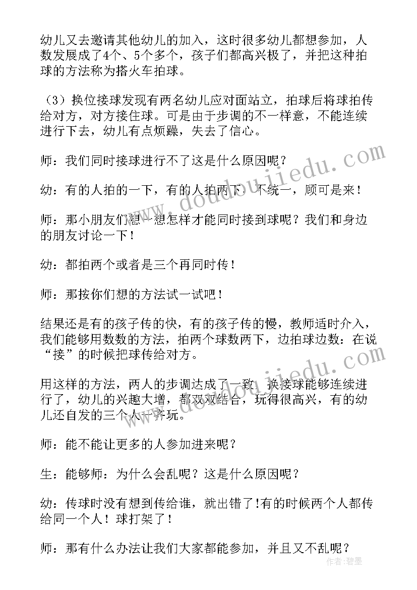 最新幼儿园大大班体育活动教案(大全10篇)