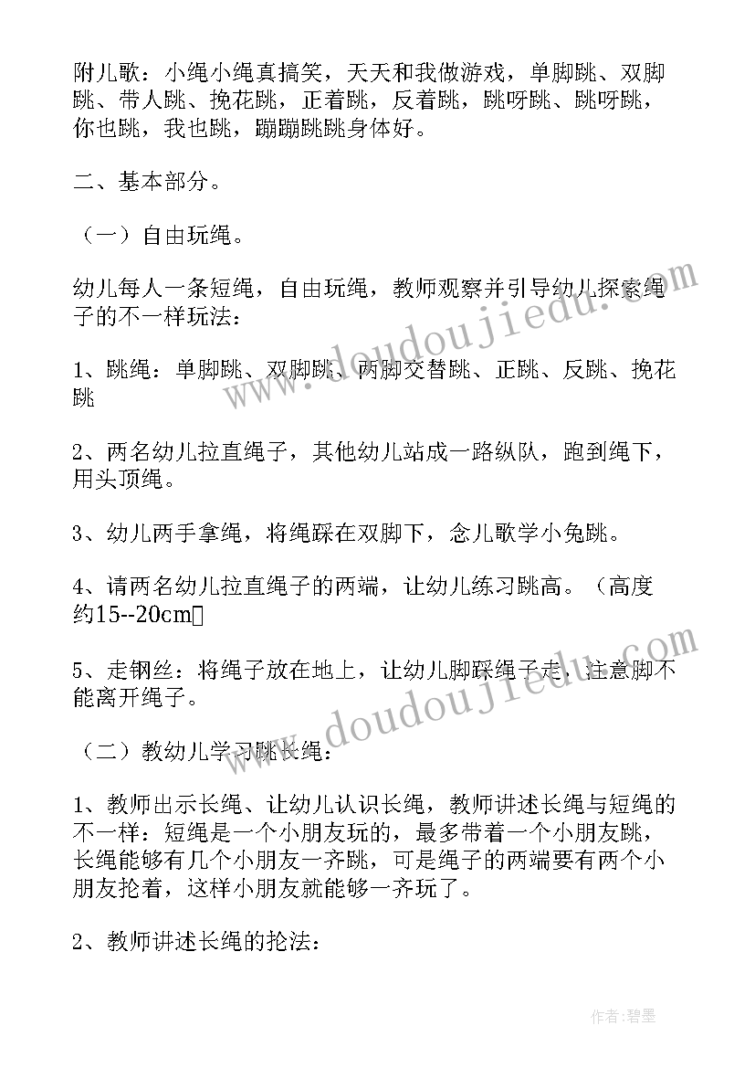 最新幼儿园大大班体育活动教案(大全10篇)