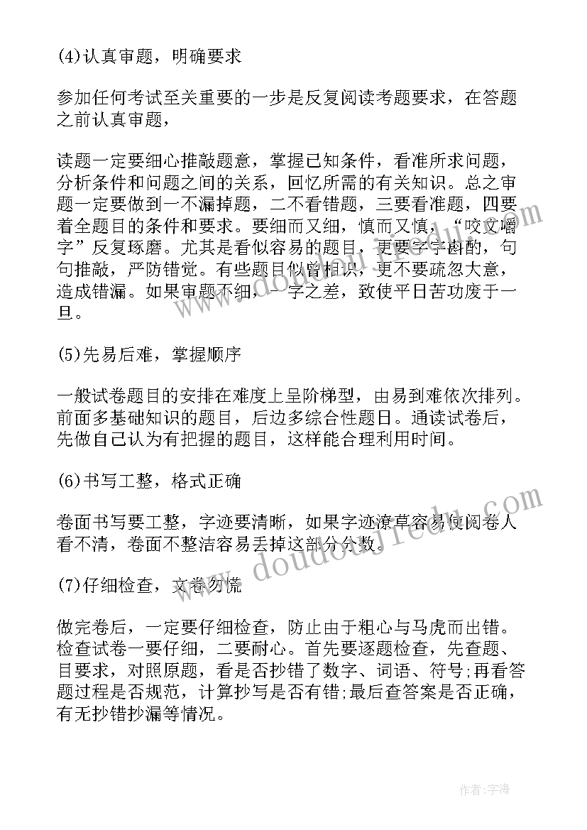 小学语文期中分析总结 小学期试复习计划(优质5篇)