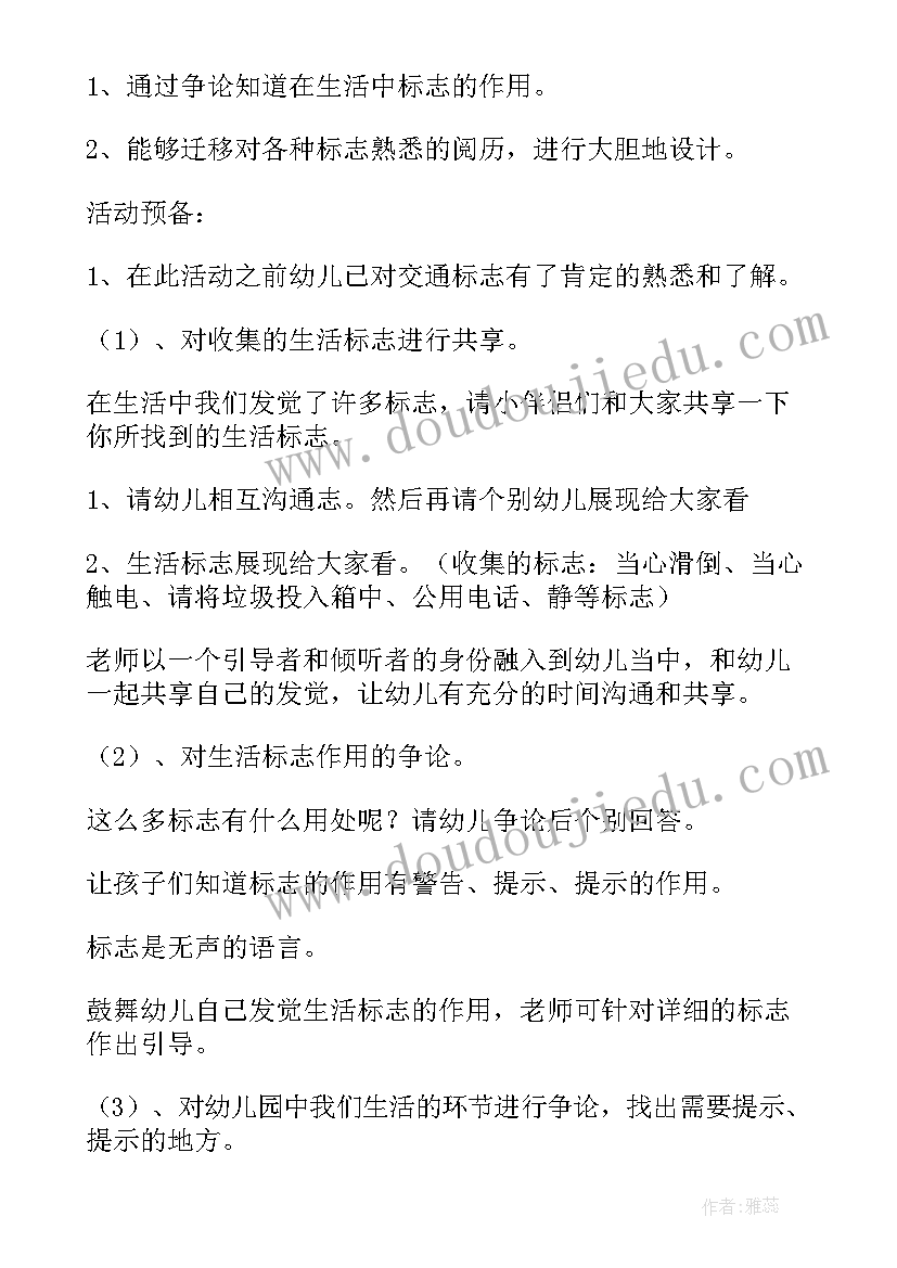 幼儿园家长开放活动计划 幼儿园小班家长开放日活动计划书(优质5篇)