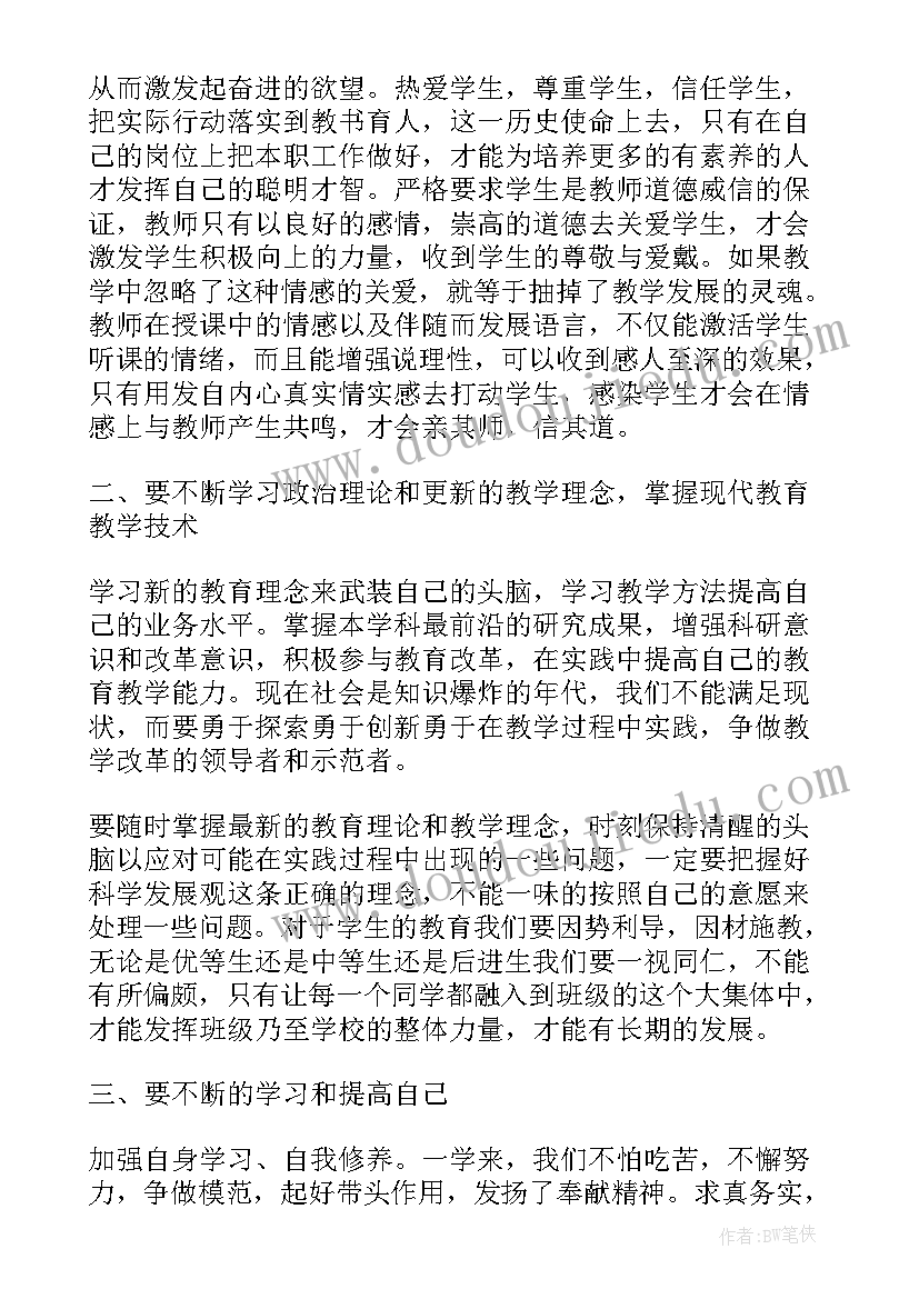 最新小学语文教师必读书目 小学教师政治学习心得体会(优秀5篇)