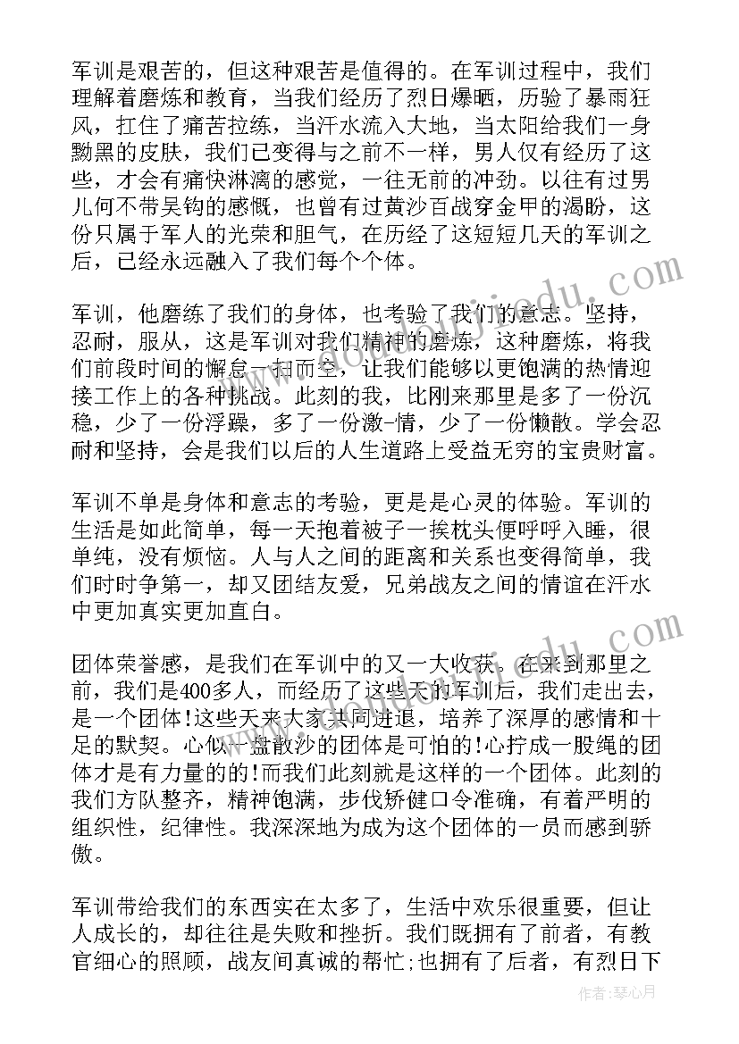 军训总结会(大全9篇)