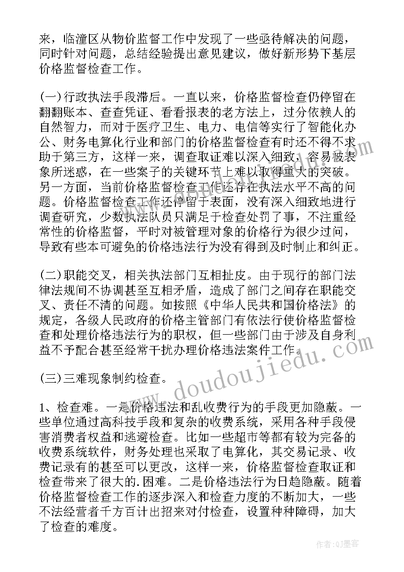 基层减负月工作汇报(优秀5篇)