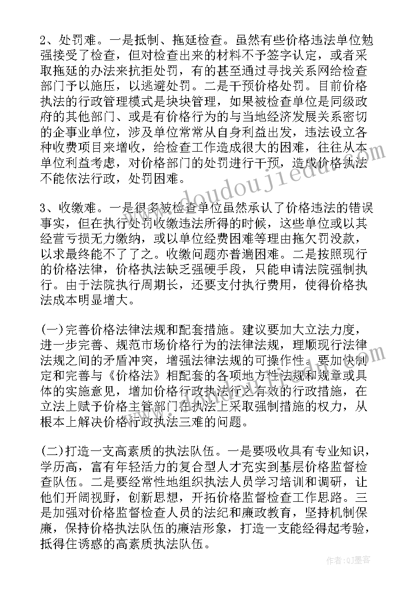 基层减负月工作汇报(优秀5篇)