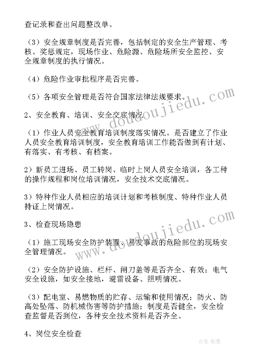 国有企业三年改革行动方案原文 三年安全整治行动方案(大全6篇)