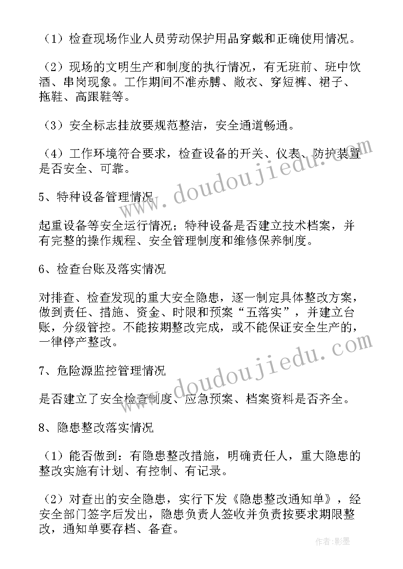 国有企业三年改革行动方案原文 三年安全整治行动方案(大全6篇)