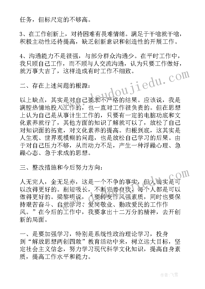 最新林业四敢精神心得体会(模板5篇)