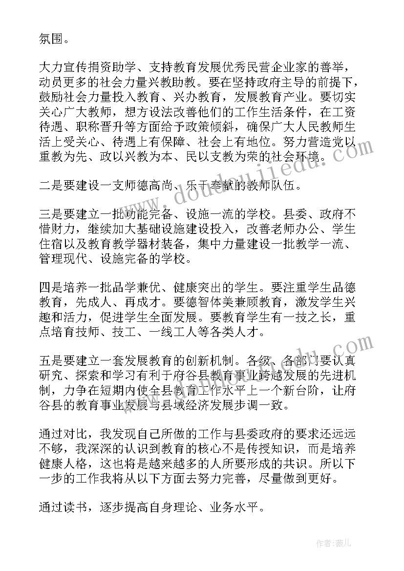 最新工作会议精神体会(汇总7篇)