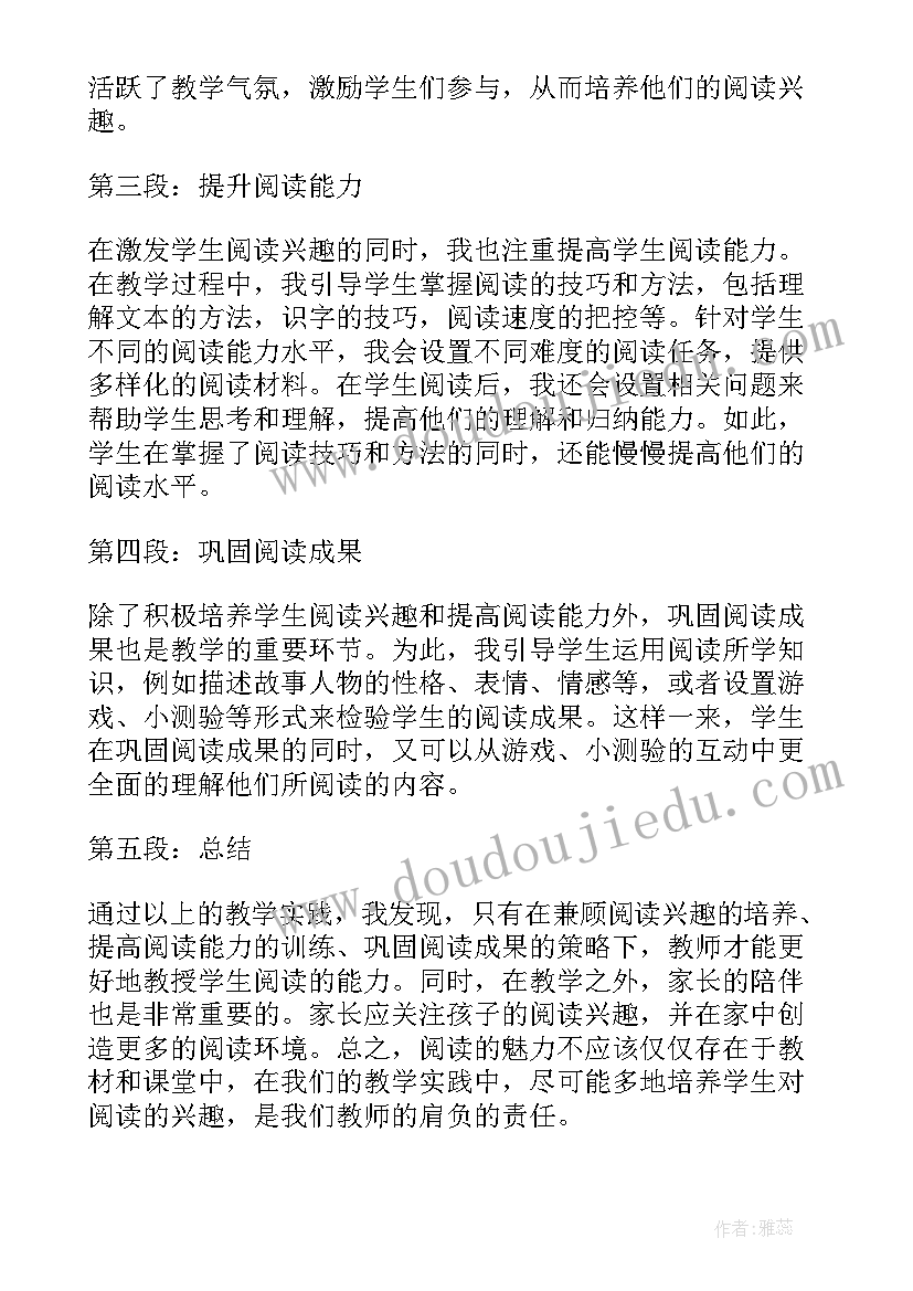 最新二年级读书心得(汇总10篇)