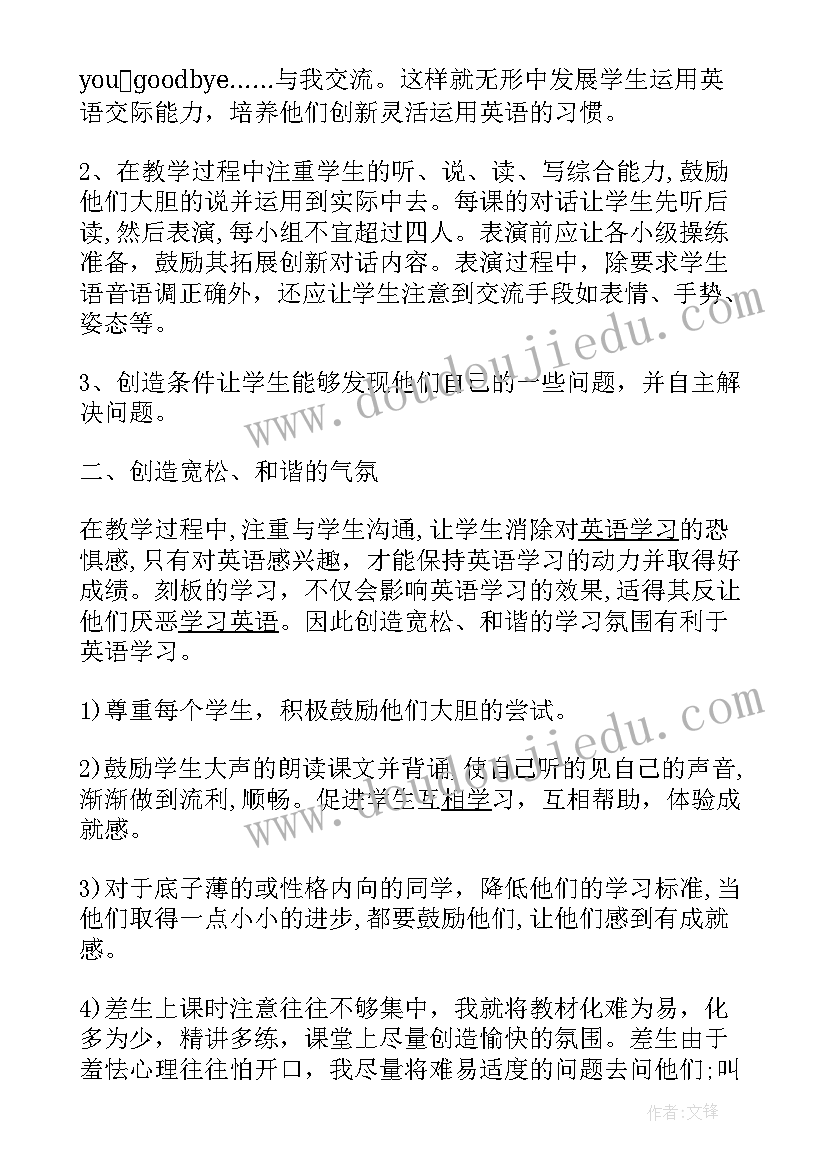 最新初中英语教学反思总结(优质5篇)