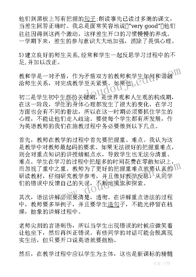 最新初中英语教学反思总结(优质5篇)